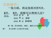 北师大版七年级数学上册 2.9 有理数的乘方课件PPT