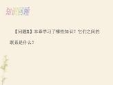 北师大版七年级数学上册 3.4 整式的加减课件PPT