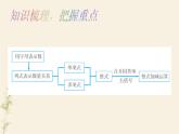 北师大版七年级数学上册 3.4 整式的加减课件PPT
