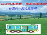 北师大版七年级数学上册 1.1 生活中的立体图形课件PPT