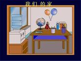 北师大版七年级数学上册 1.1 生活中的立体图形课件PPT