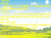 北师大版七年级数学上册 5.2 求解一元一次方程课件PPT