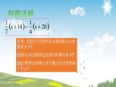 北师大版七年级数学上册 5.2 求解一元一次方程课件PPT