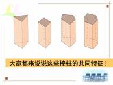 北师大版七年级数学上册 1.2 展开与折叠课件PPT