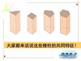 北师大版七年级数学上册 1.2 展开与折叠课件PPT