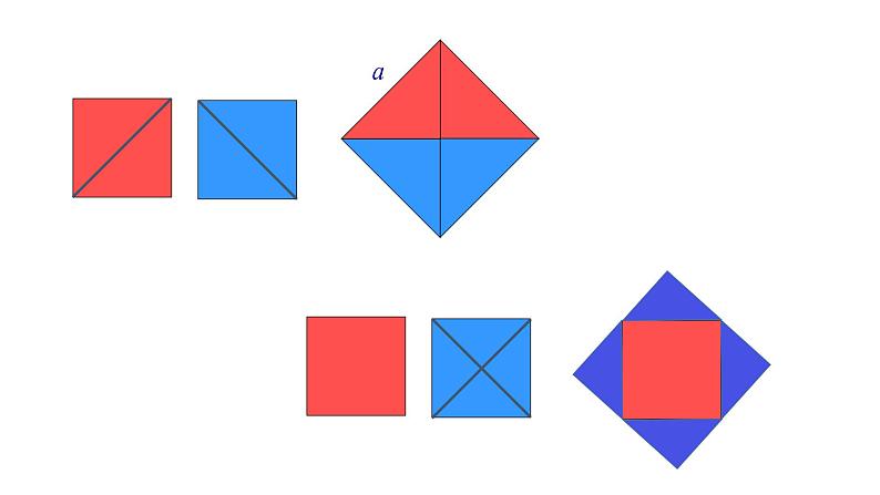 北师大版八年级数学上册 2.1 认识无理数课件PPT04