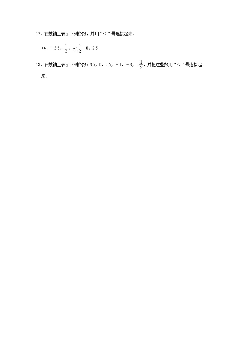 《1.4 有理数的大小》课时同步训练2020-2021年数学冀教新版七（上）03
