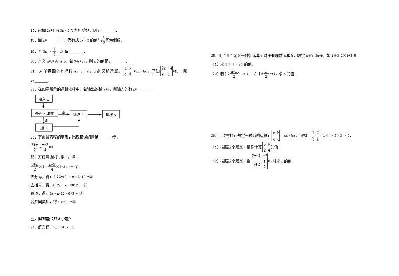 暑假一日一练2020年七年级数学上册第3章一元一次方程3.2解一元一次方程(一)_合并同类项与移项习题新版新人教版02