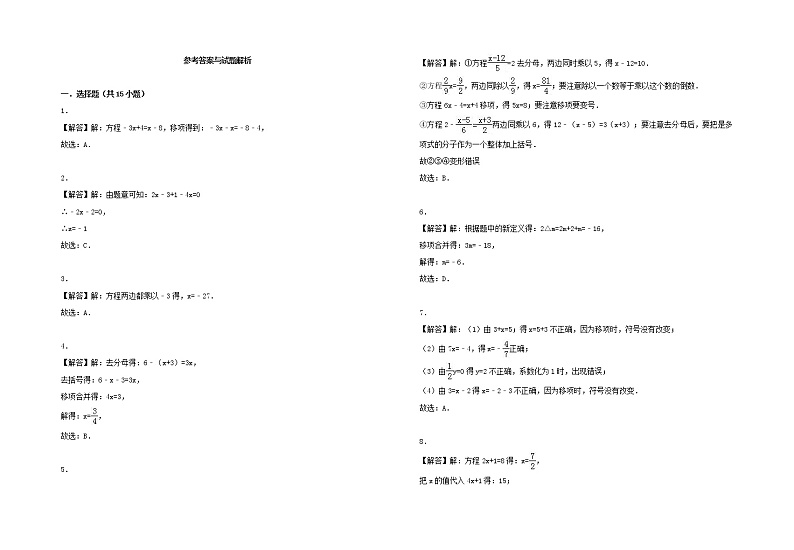 暑假一日一练2020年七年级数学上册第3章一元一次方程3.2解一元一次方程(一)_合并同类项与移项习题新版新人教版03