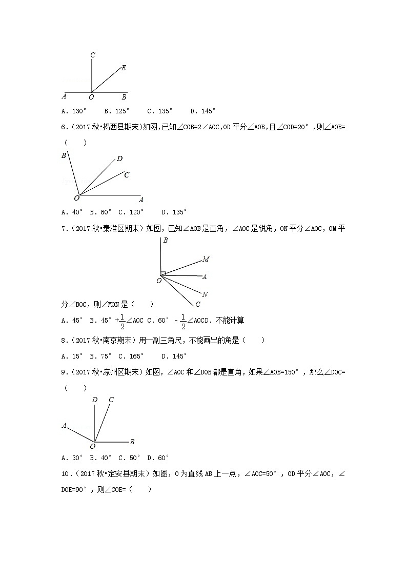 暑假一日一练2020年七年级数学上册第4章几何图形初步4.3角4.3.2角的比较与运算习题新版新人教版02