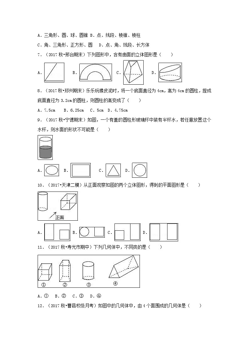 暑假一日一练2020年七年级数学上册第4章几何图形初步4.1几何图形4.1.1立体图形与平面图形习题新版新人教版02