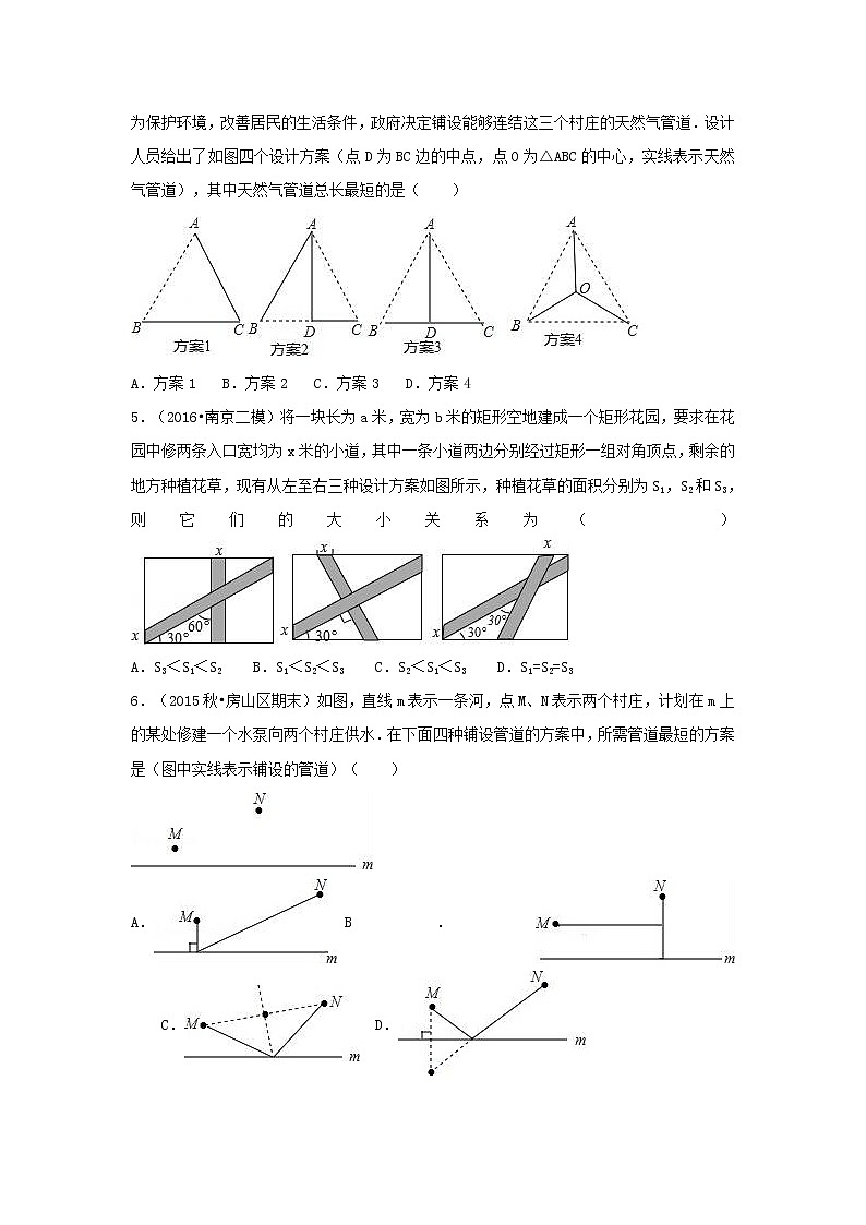 暑假一日一练2020年七年级数学上册第4章几何图形初步4.4课题学习设计制作长方形形状的包装纸盒习题新版新人教版02