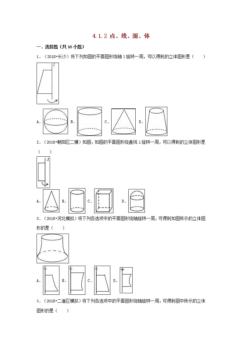 暑假一日一练2020年七年级数学上册第4章几何图形初步4.1几何图形4.1.2点线面体习题新版新人教版01