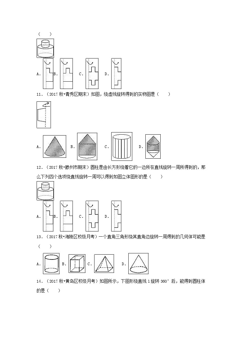 暑假一日一练2020年七年级数学上册第4章几何图形初步4.1几何图形4.1.2点线面体习题新版新人教版03