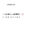 1.4　有理数的乘除法  1.4.2　有理数的除法  第１课时　有理数的除法法则课件PPT