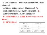 3.4　实际问题与一元一次方程第5课时　分段计费与优化方案问题课件PPT