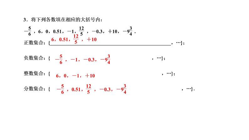 章末复习(一)　有理数课件PPT03