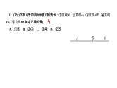 4．2　直线、射线、线段第1课时　直线、射线、线段的概念课件PPT