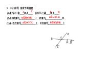 4．2　直线、射线、线段第1课时　直线、射线、线段的概念课件PPT