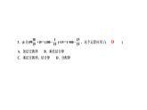 1.4　有理数的乘除法  1.4.1　有理数的乘法  第３课时　有理数的乘法运算律课件PPT