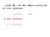 4．2　直线、射线、线段第2课时　线段的大小比较课件PPT