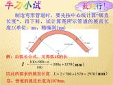 24.4弧长和扇形面积 课件 人教版数学九年级上册