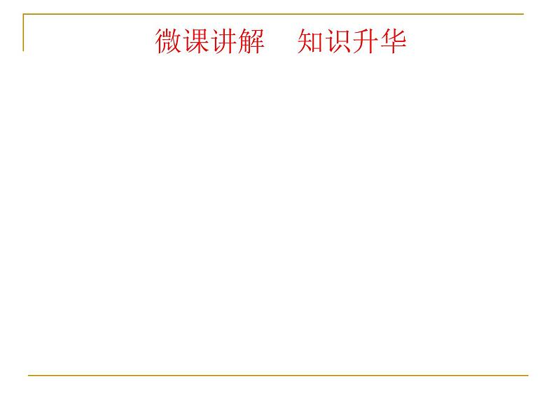 北师大版八年级数学上册 5.2 求解二元一次方程组课件PPT第8页