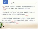 北师大版八年级数学上册 5.5 应用二元一次方程组——里程碑上的数课件PPT