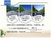 北师大版八年级数学上册 5.5 应用二元一次方程组——里程碑上的数课件PPT
