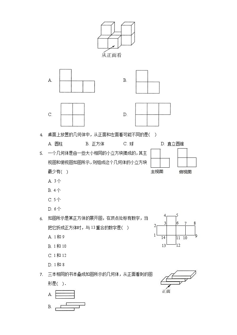 1.4从三个方向看物体的形状同步练习初中数学北师大版七年级上册02