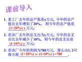 北师大版八年级数学上册 5.4 应用二元一次方程组——增收节支课件PPT