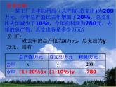 北师大版八年级数学上册 5.4 应用二元一次方程组——增收节支课件PPT