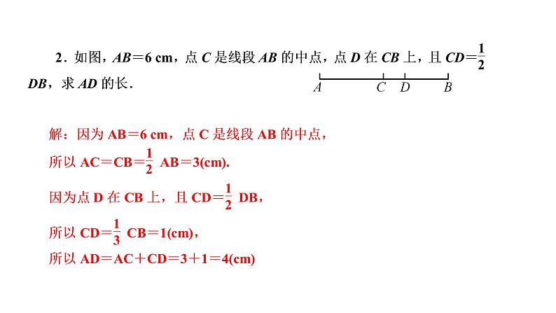 专题训练(八)　线段计算中的数学思想及动点问题课件PPT03