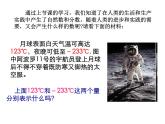 浙教版七年级数学上册1.1 从自然数到有理数 （1）课件