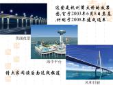 浙教版七年级数学上册1.1 从自然数到有理数 （5）课件