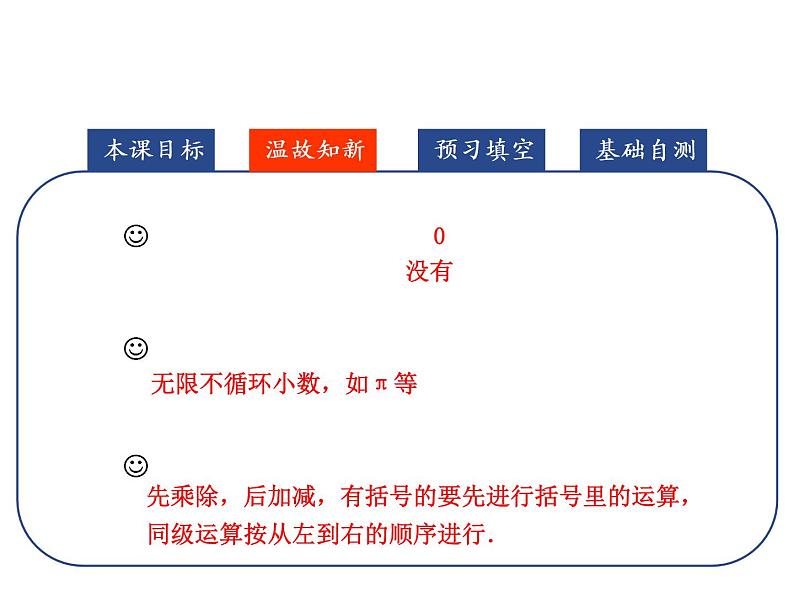 浙教版七年级数学上册1.1 从自然数到有理数 （10）课件第3页