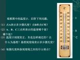 浙教版七年級數(shù)學上冊1.2 數(shù)軸 （3）課件