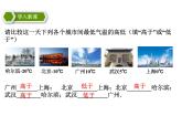 浙教版七年级数学上册1.4 有理数的大小比较 （9）课件