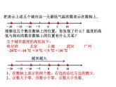 浙教版七年级数学上册1.4 有理数的大小比较 （9）课件