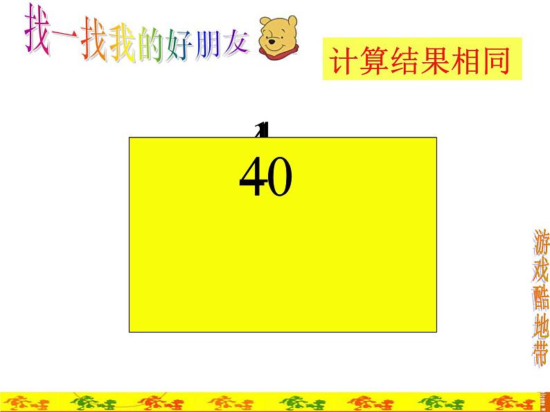 浙教版七年级数学上册2.4 有理数的除法 （3）课件07