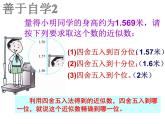 浙教版七年级数学上册2.7 近似数和计算器的使用 （2）课件