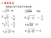 浙教版七年级数学上册3.4 实数的运算 （2）课件