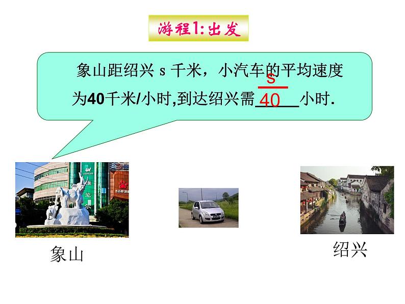 浙教版七年级数学上册4.2 代数式 （3）课件第3页