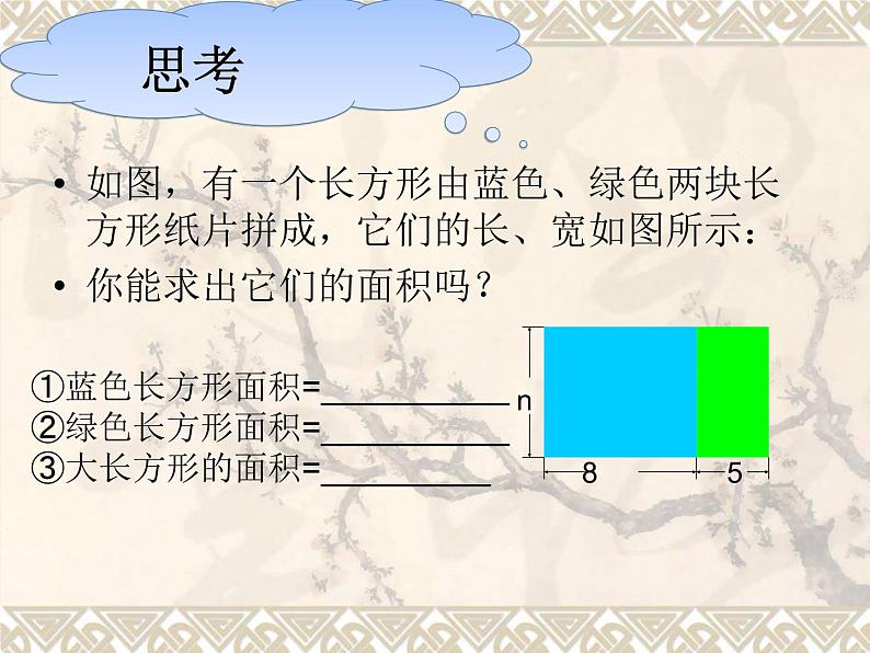 浙教版七年级数学上册4.5 合并同类项 （1）课件07