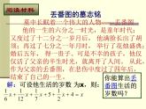 浙教版七年级数学上册5.3 一元一次方程的解法 （2）课件