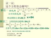 浙教版七年级数学上册5.3 一元一次方程的解法 （2）课件
