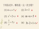 浙教版七年级数学上册5.2 等式的基本性质 （9）课件