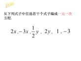 浙教版七年级数学上册5.3 一元一次方程的解法 （12）课件