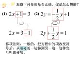 浙教版七年级数学上册5.3 一元一次方程的解法 （12）课件