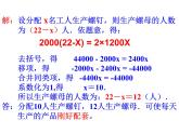 浙教版七年级数学上册5.4 一元一次方程的应用（例1-例6） （1）课件